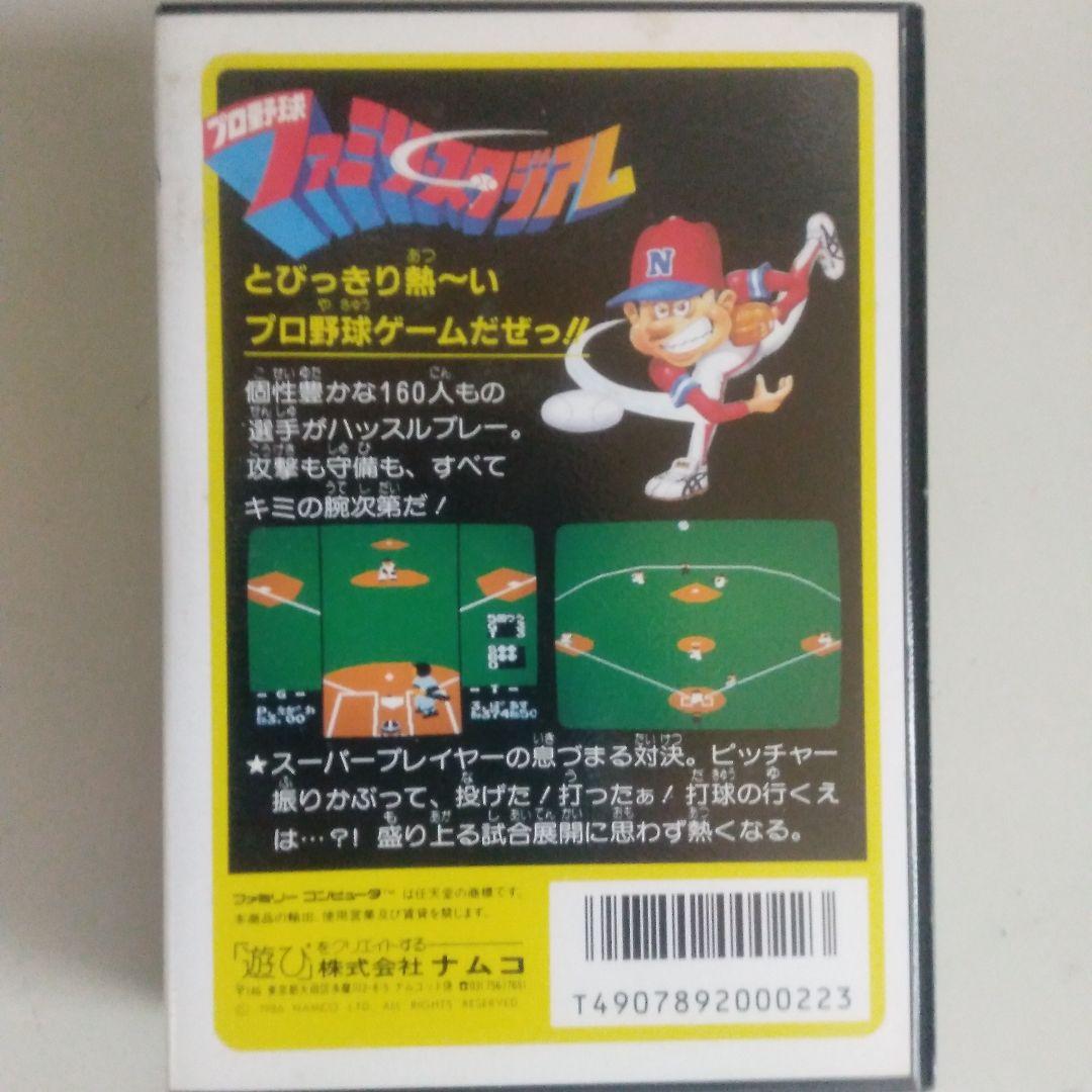 新品　ファミコン　プロ野球ファミリースタジアム87年度版