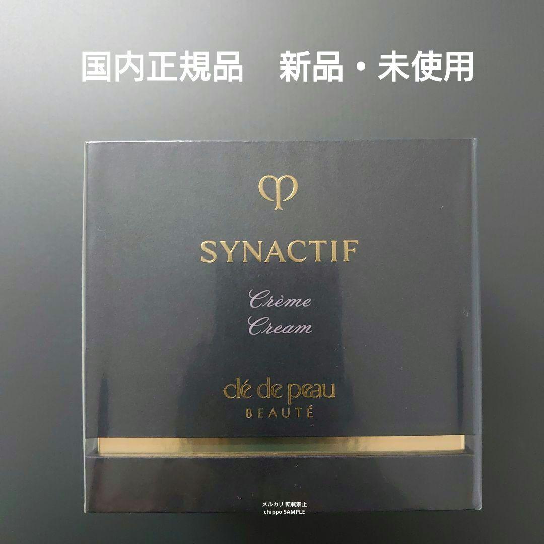 クレ・ド・ポー ボーテ シナクティフ クレームn 40g