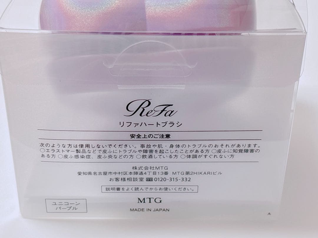 リファ　ReFa HEART BRUSH　リファハートブラシ　ヘアブラシ　紫