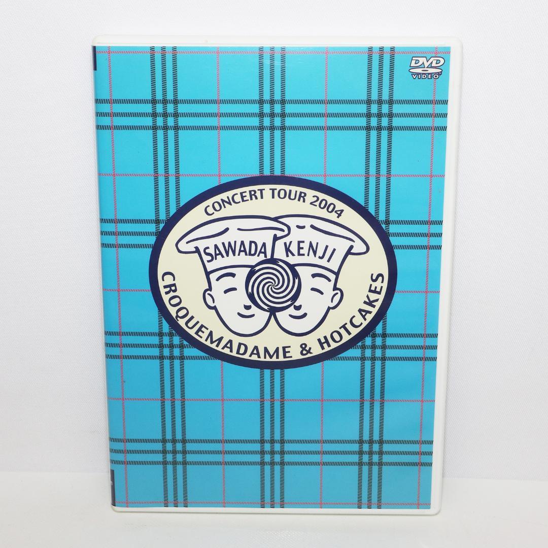 沢田研二 DVD CROQUEMADAME & HOTCAKES