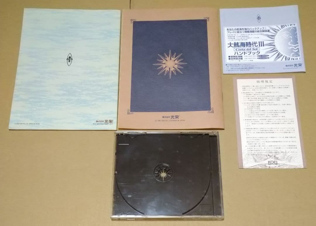 大航海時代III Costa Del Sol Windows 95 PCゲーム