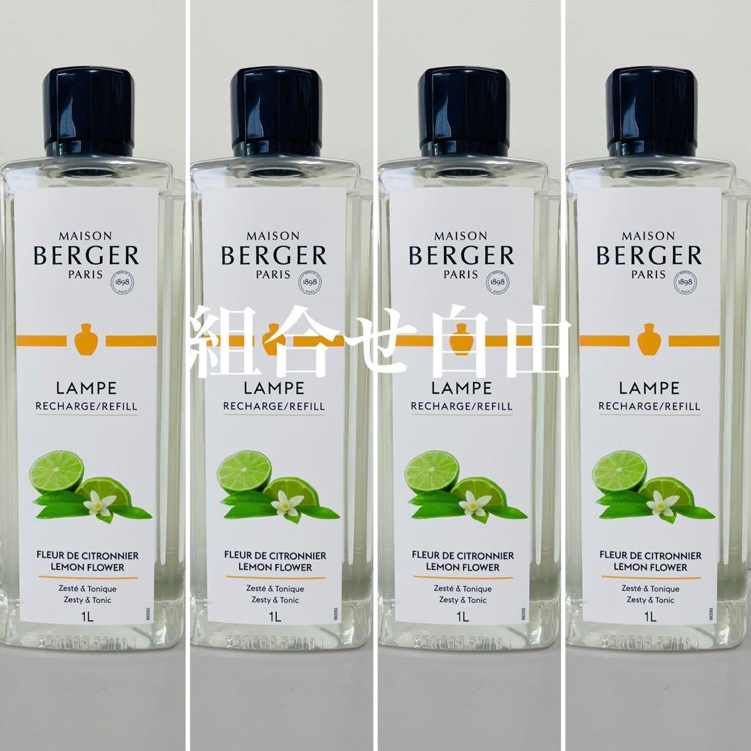 【正規品】レモンフラワー　4本　ランプベルジェ　新品未使用