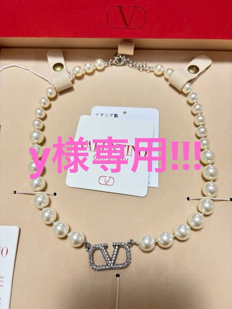 y！！送料無料！VALENTINO シグニチャー パール　Ｖロゴネックレス