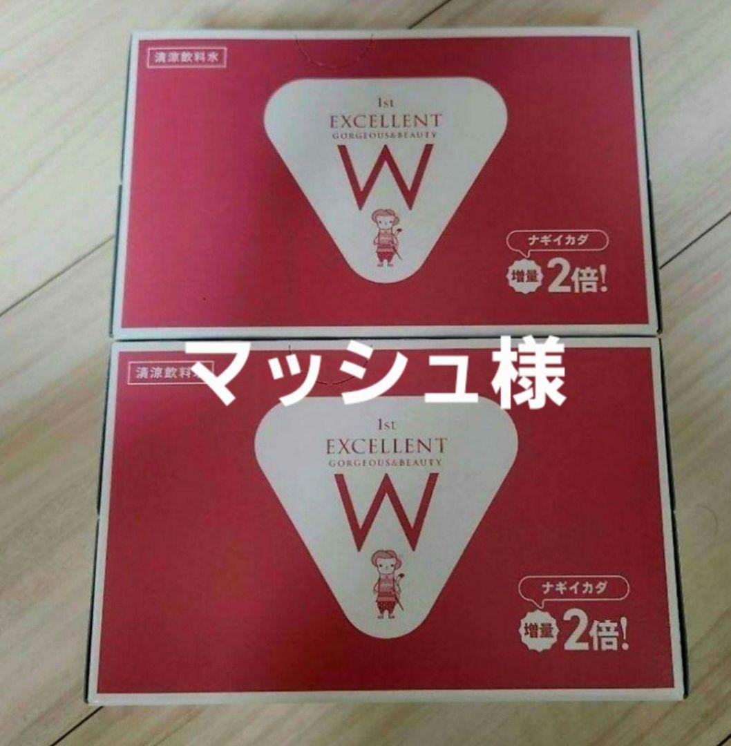 ☆エルセーヌ　Newエクセレントゴージャス