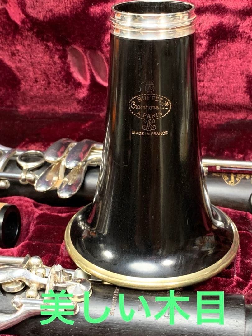 総メンテナンス済みクランポンC13完全整備　試奏確認済み　極鳴り　超美品