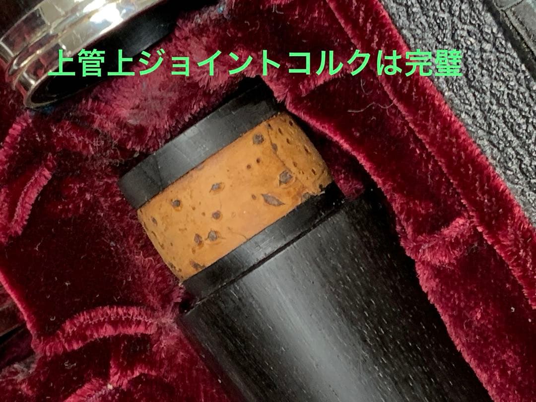 総メンテナンス済みクランポンC13完全整備　試奏確認済み　極鳴り　超美品