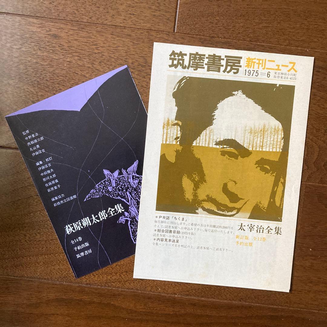 「校本　宮澤賢治全集【Ａ】」、 第1巻〜第6巻の6冊。