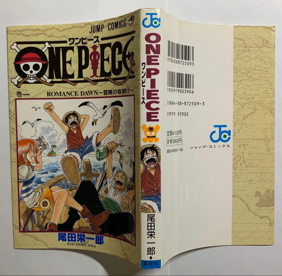 【初版】ワンピース 1巻〜5巻　【セット】