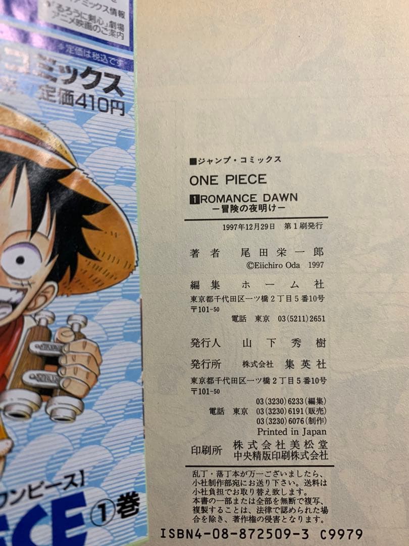 【初版】ワンピース 1巻〜5巻　【セット】