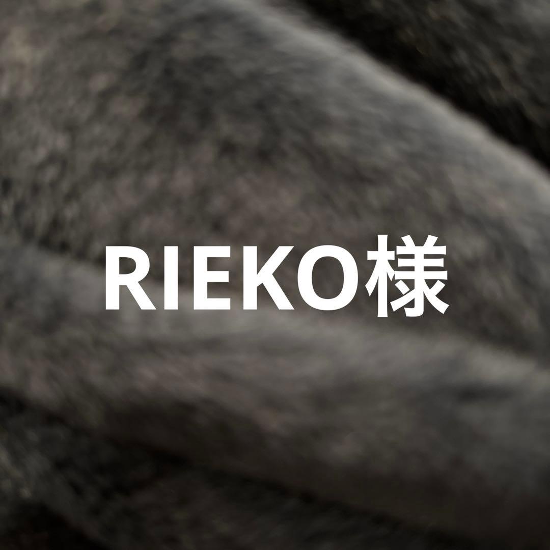 RIEKO様　アクセサリー