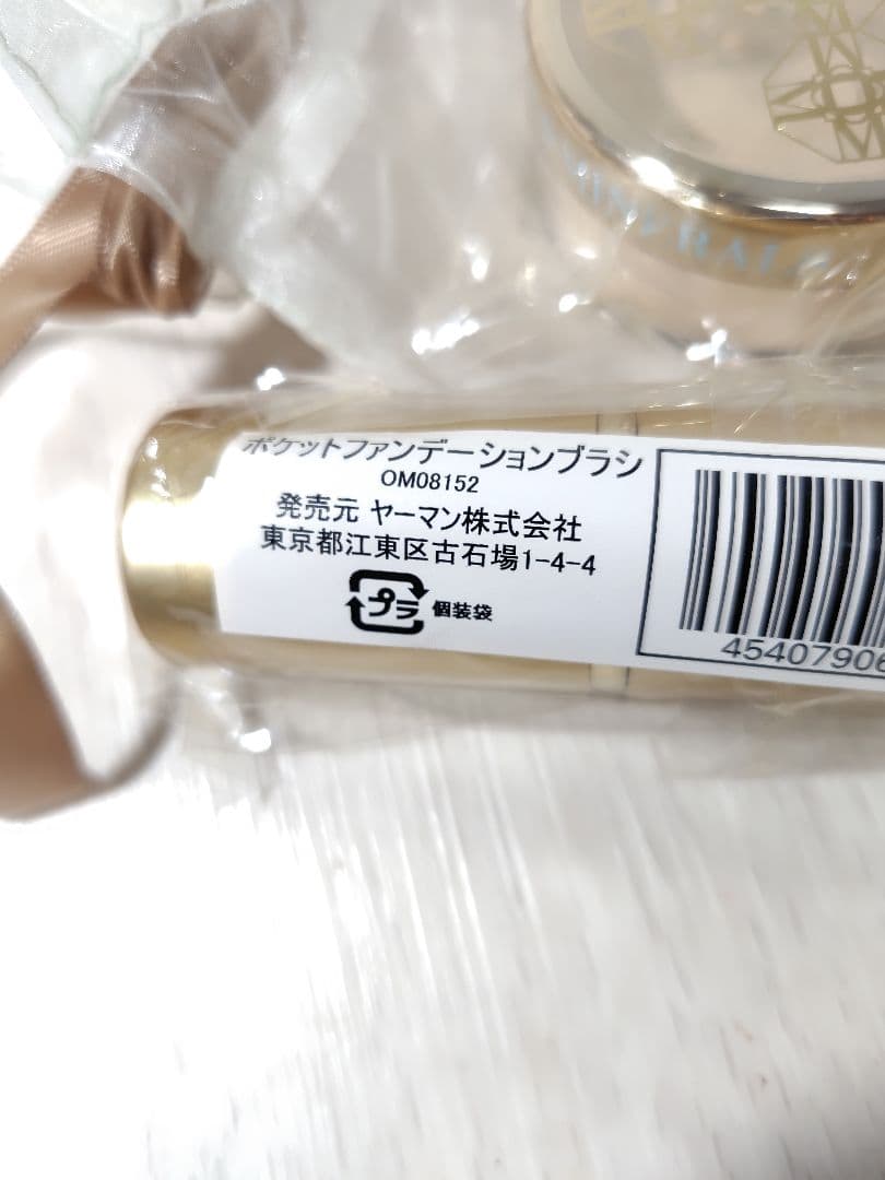 オンリーミネラル　ファンデーション　　まとめ