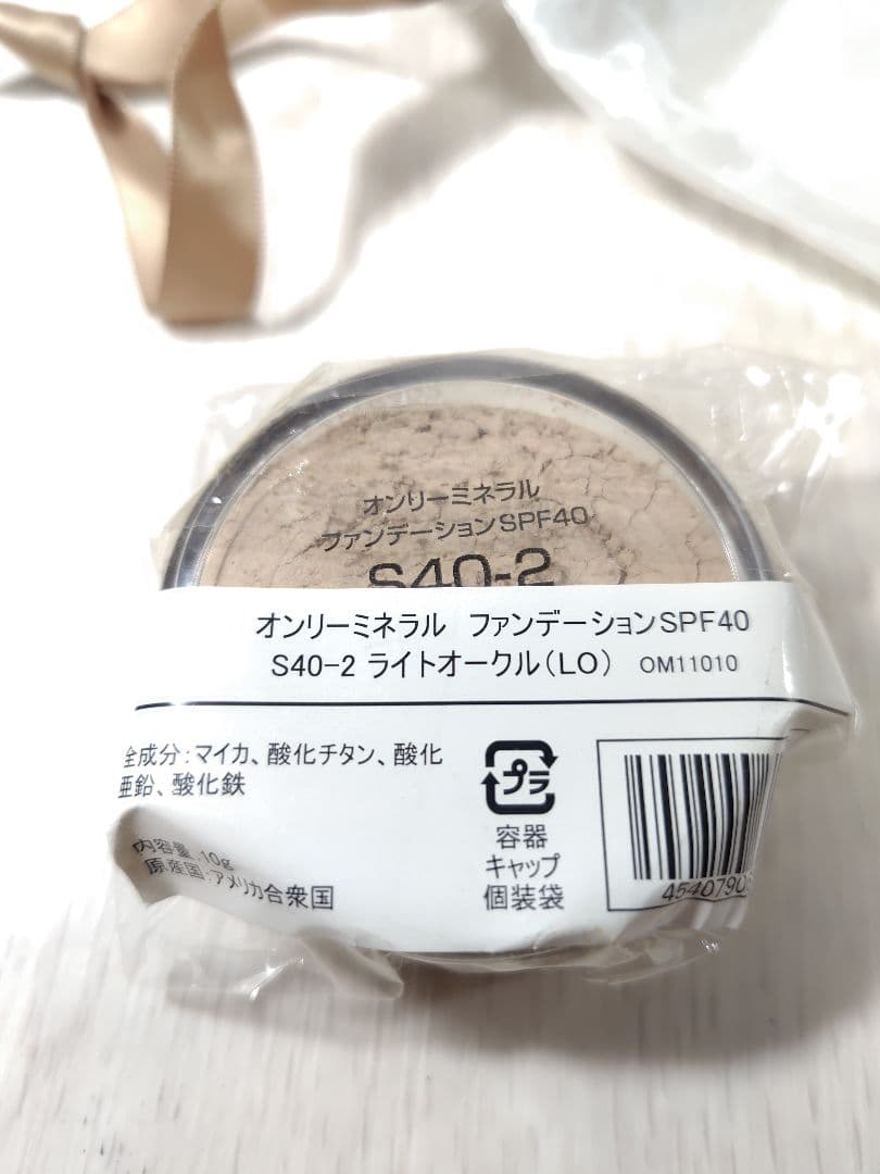 オンリーミネラル　ファンデーション　　まとめ