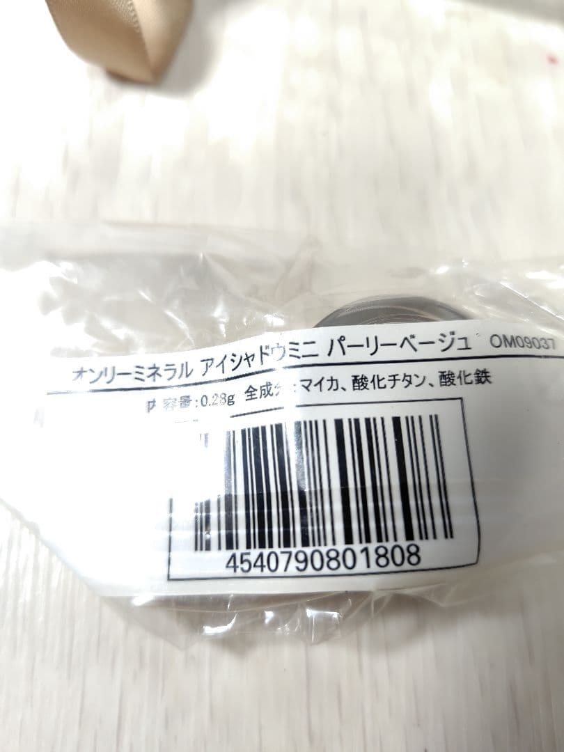 オンリーミネラル　ファンデーション　　まとめ