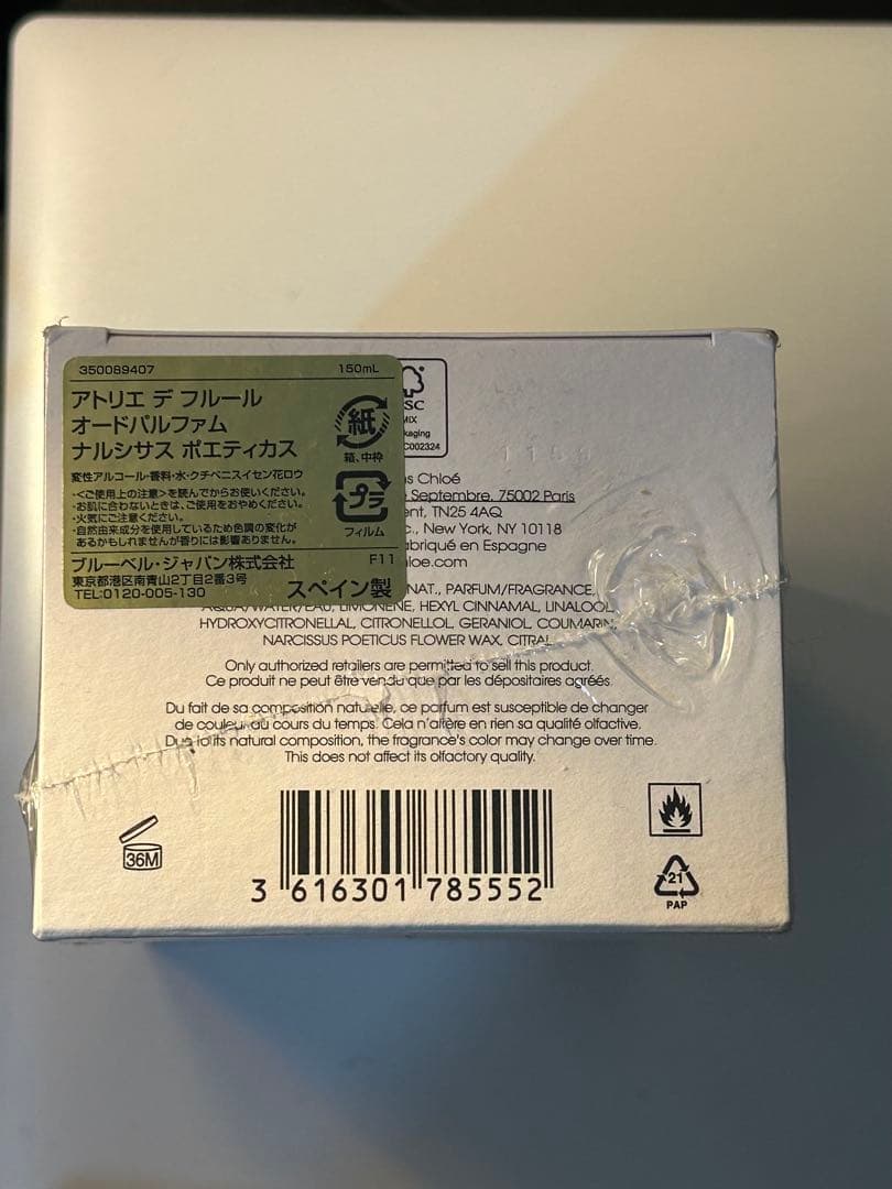 Chloe クロエ　アトリエデフルール　オードパルファム 150ml