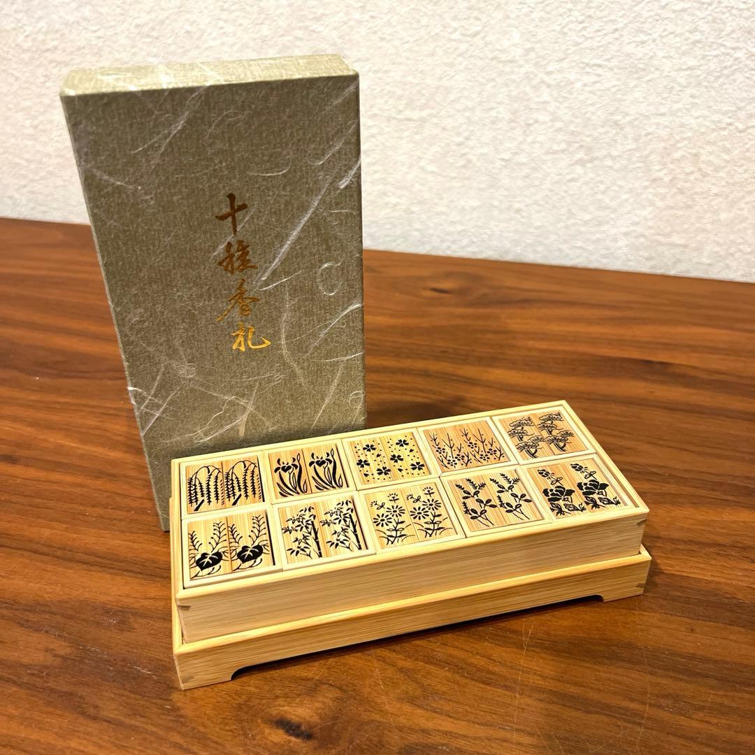 極美品　未使用　十種香札　茶道　香道　お香　茶道具　香道具