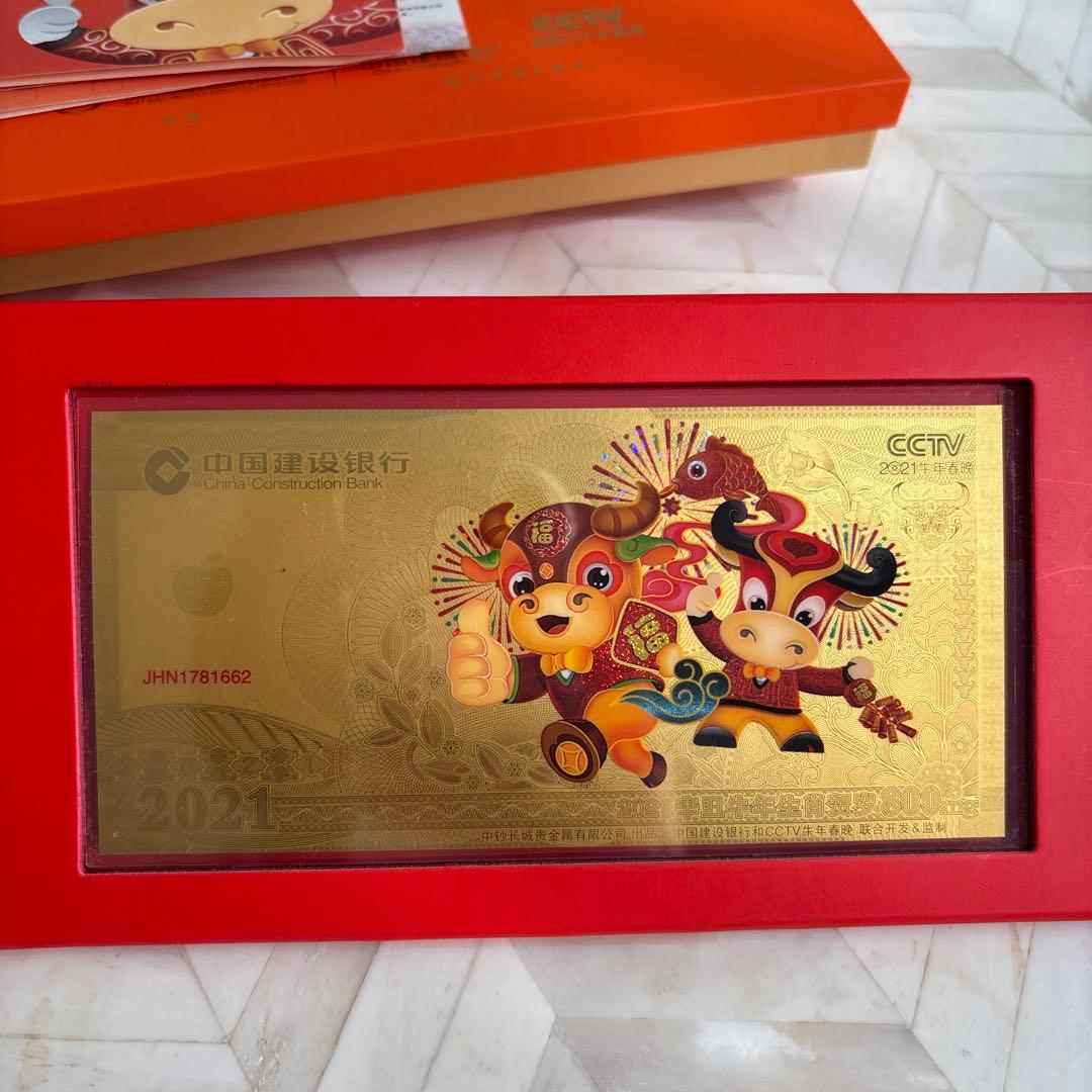2021年 牛年 金箔工芸品 CCTV