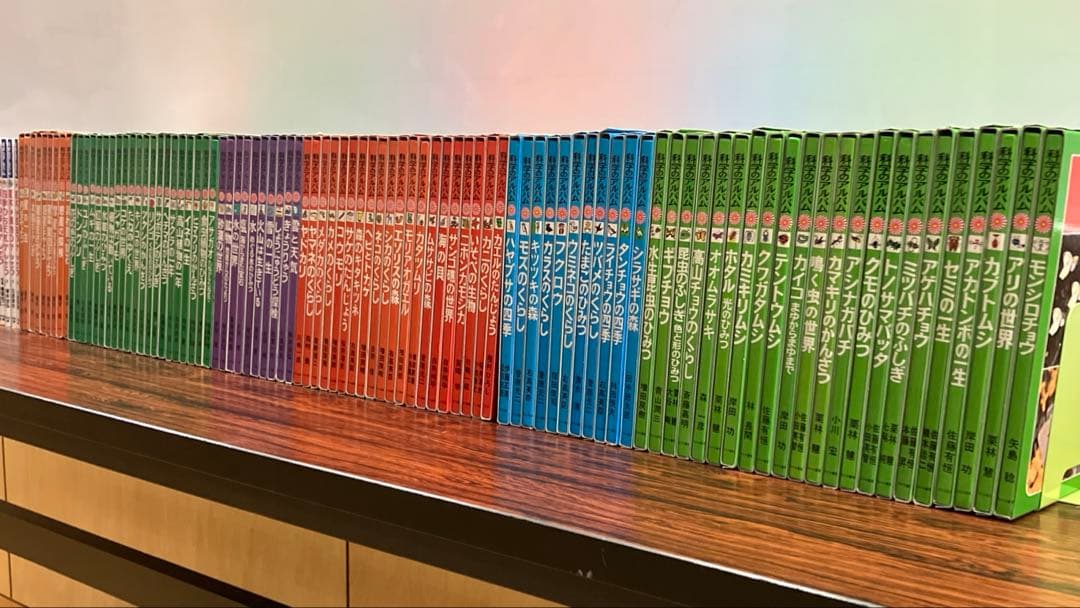 科学のアルバム　あかね書房　シリーズ　全97冊　セット販売