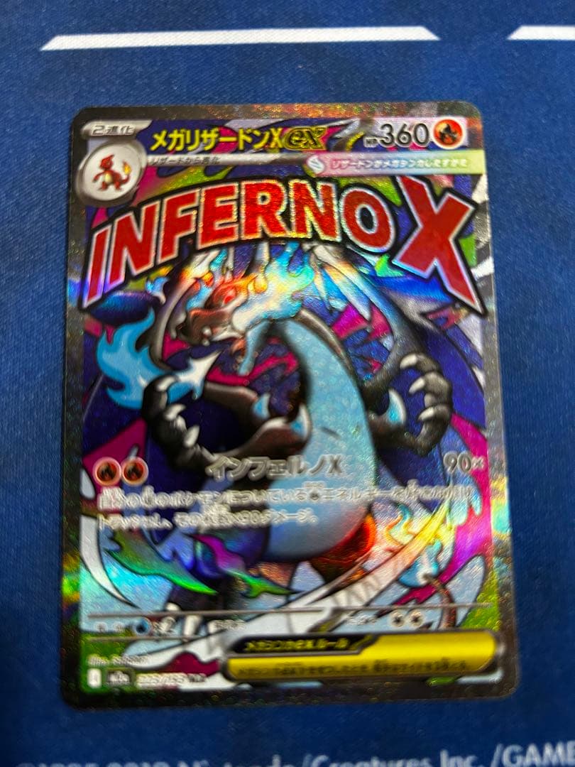 メガリザードンX ex MA 中国語箔押しエラー