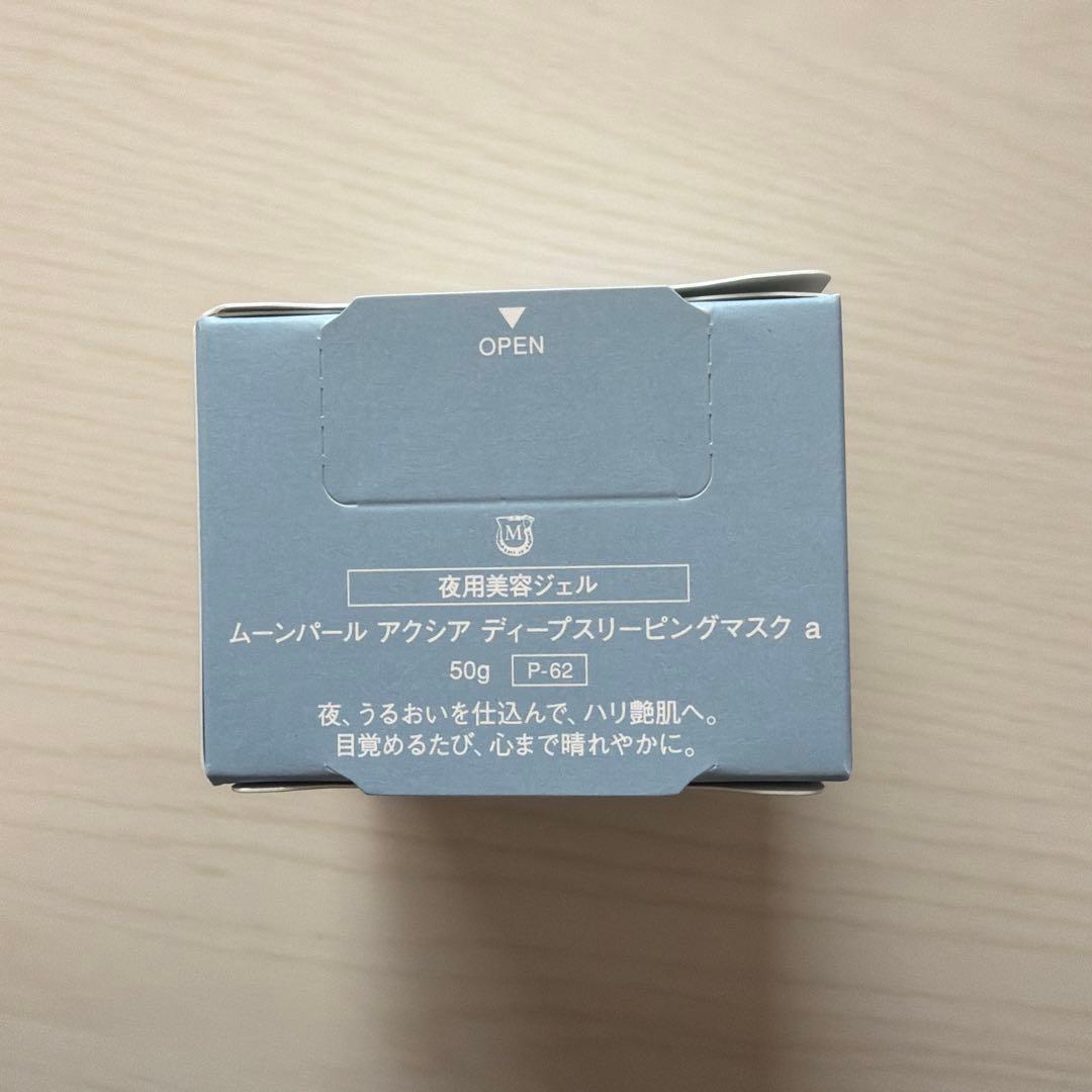 MOONPEARL aqssia ディープスリーピングマスク