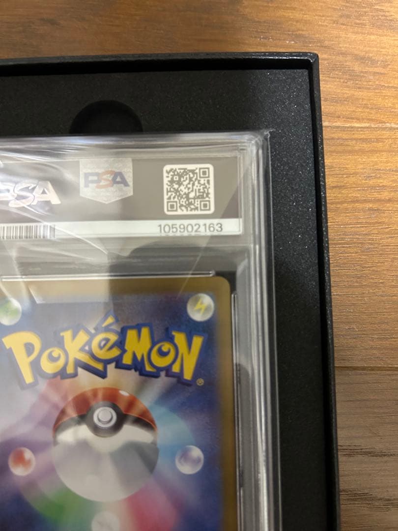 2024 ポケモン SV8 JP ピカチュウ ex #132 PSA10