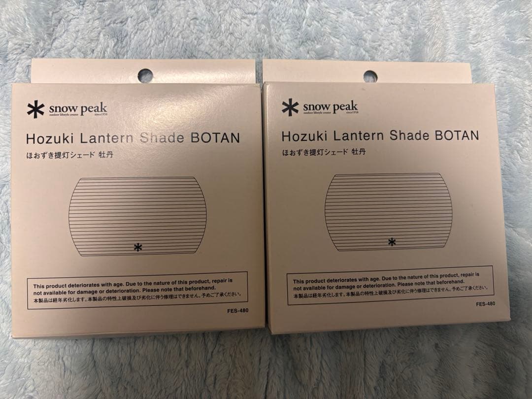 スノーピーク　ほおずき提灯シェード　未開封　2個セット