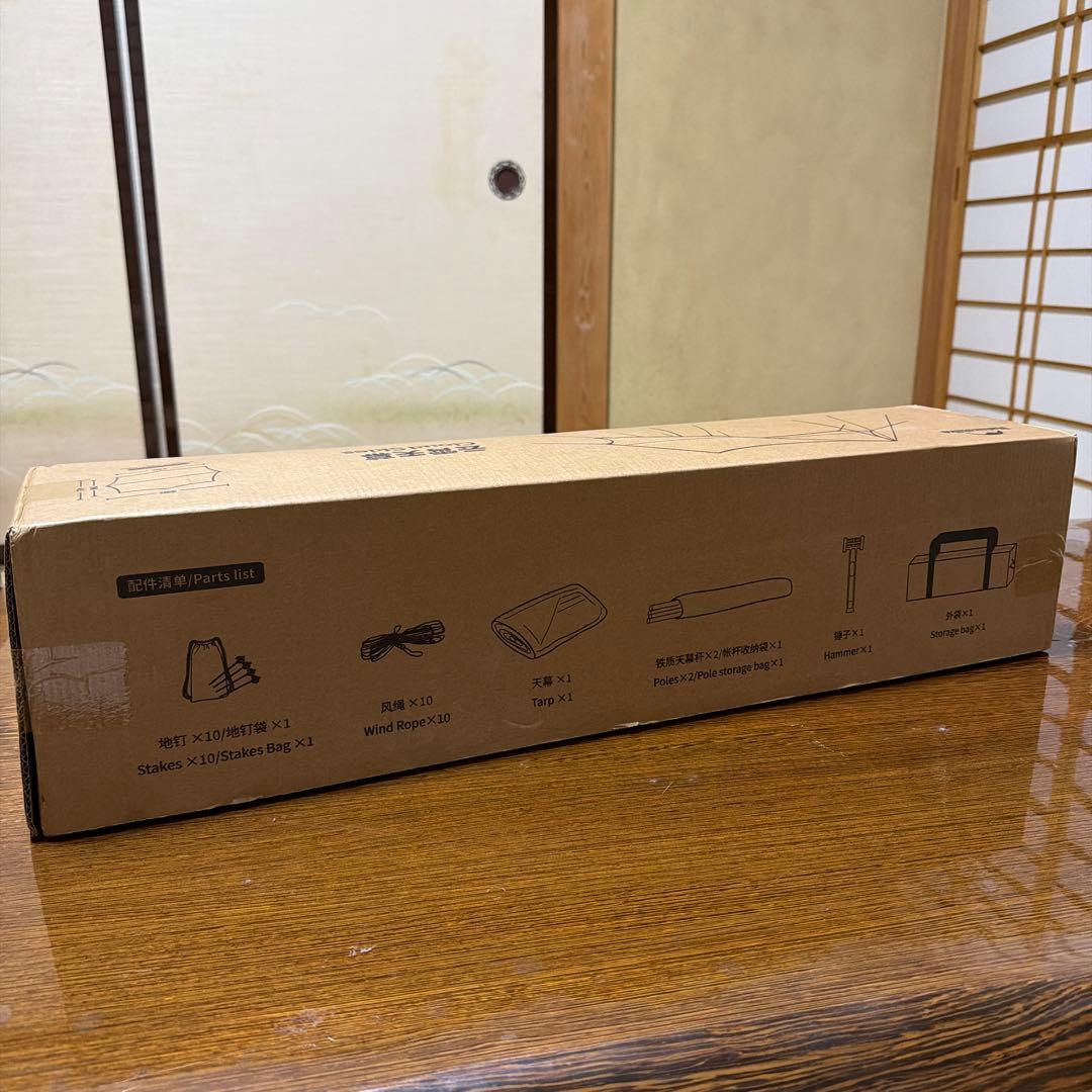 Naturehike タープ