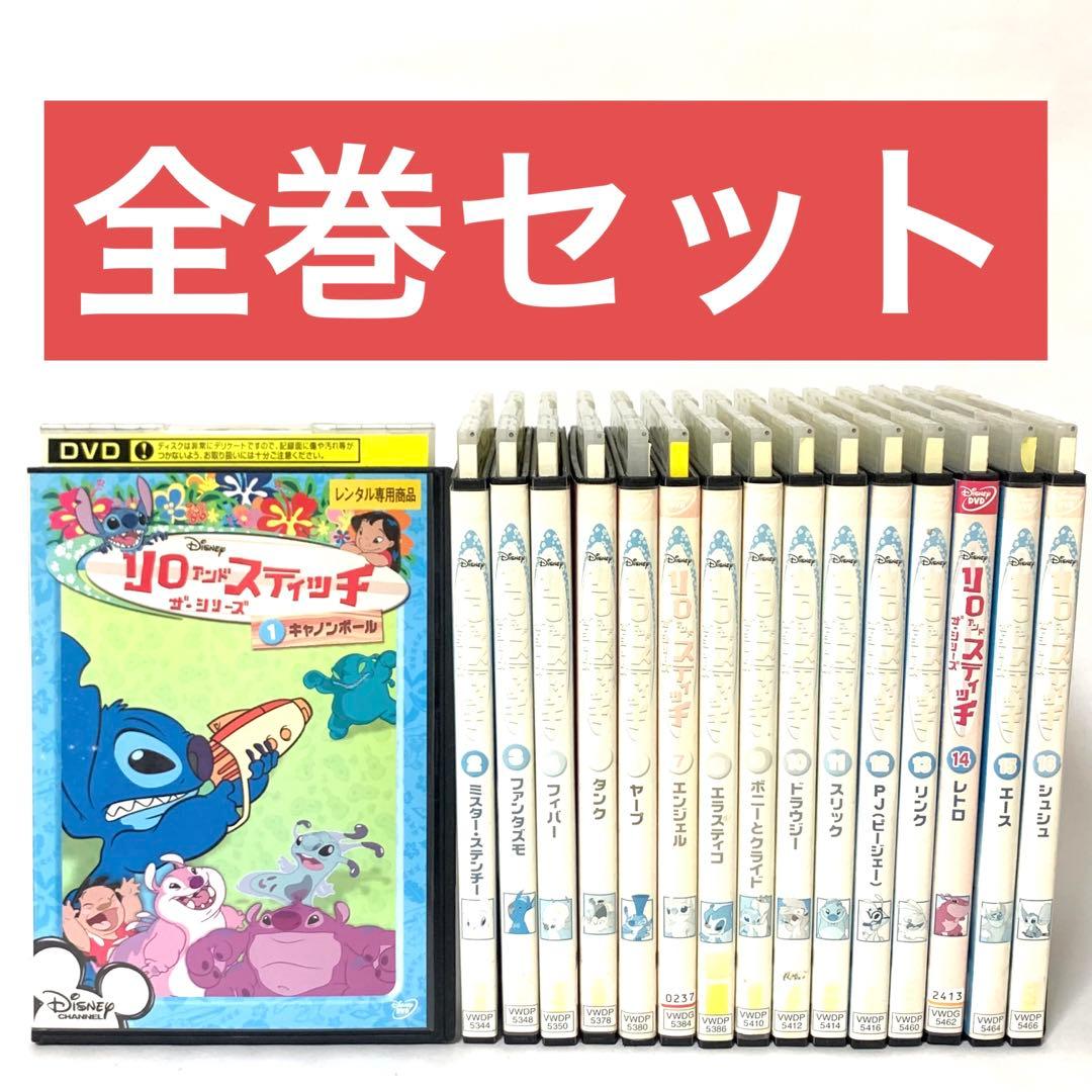 リロアンドスティッチ　ザ・シリーズ　DVD全巻セット