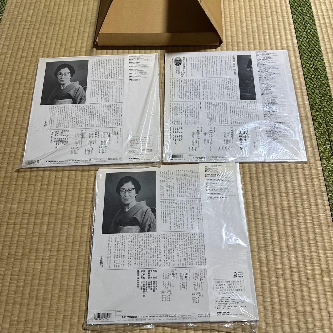希少 美品 LP 今藤綾子 人間国宝認定記念盤 3種セット 長唄