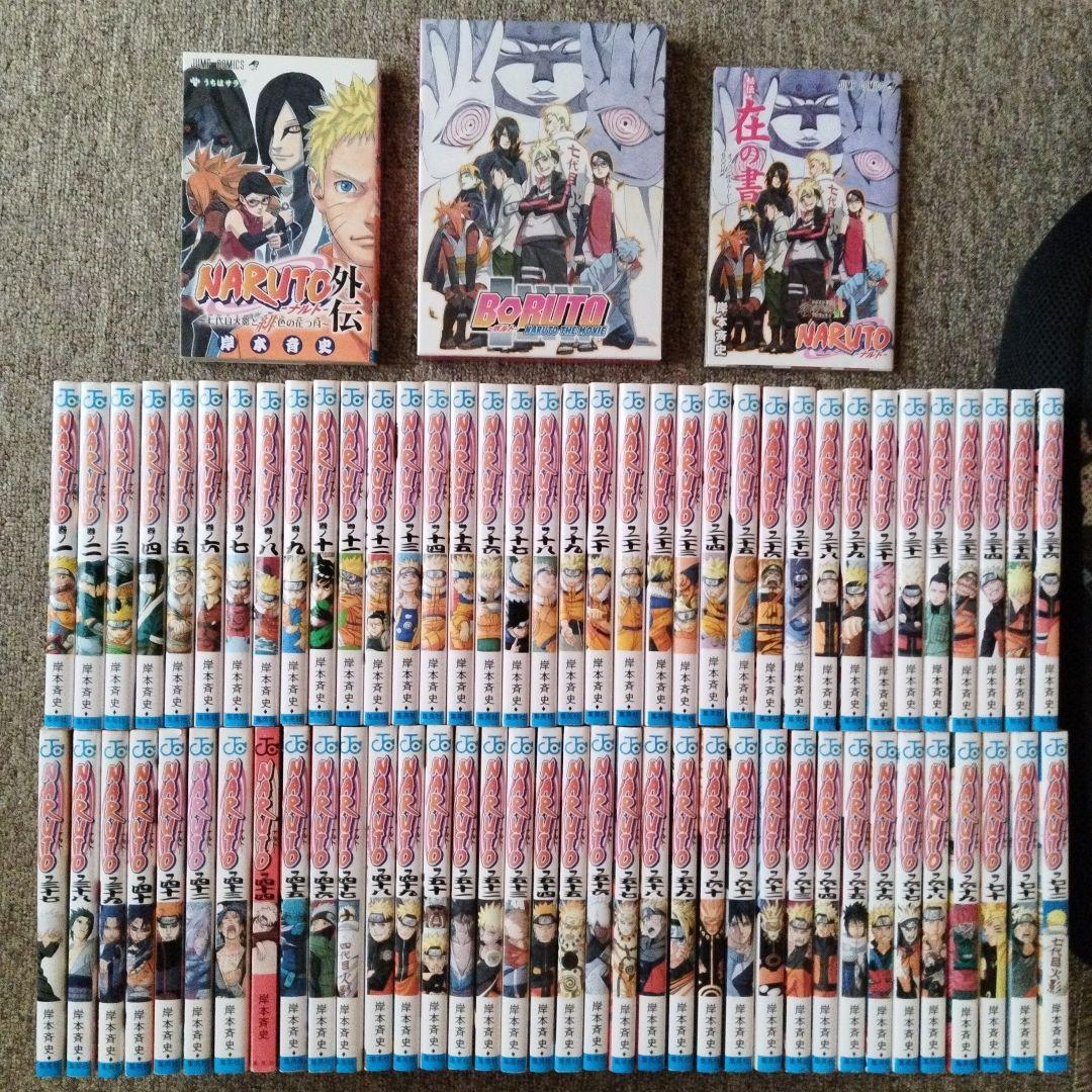 NARUTO-ナルト- 1〜72巻 全巻セット 付属品あり