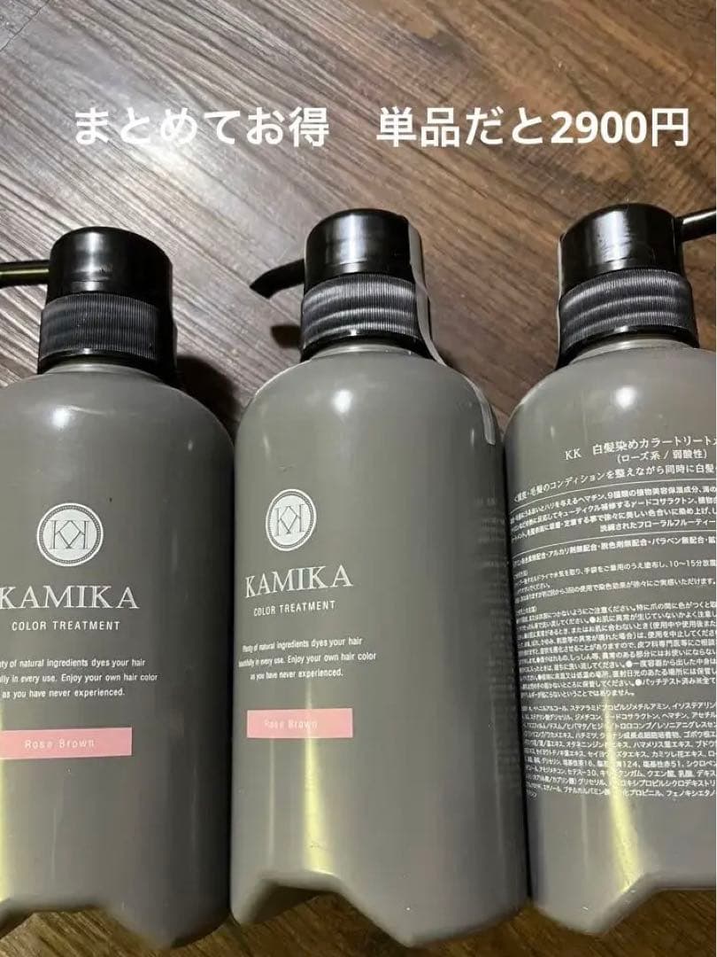 KAMIKA 白髪染カラー トリートメント ローズブラウン