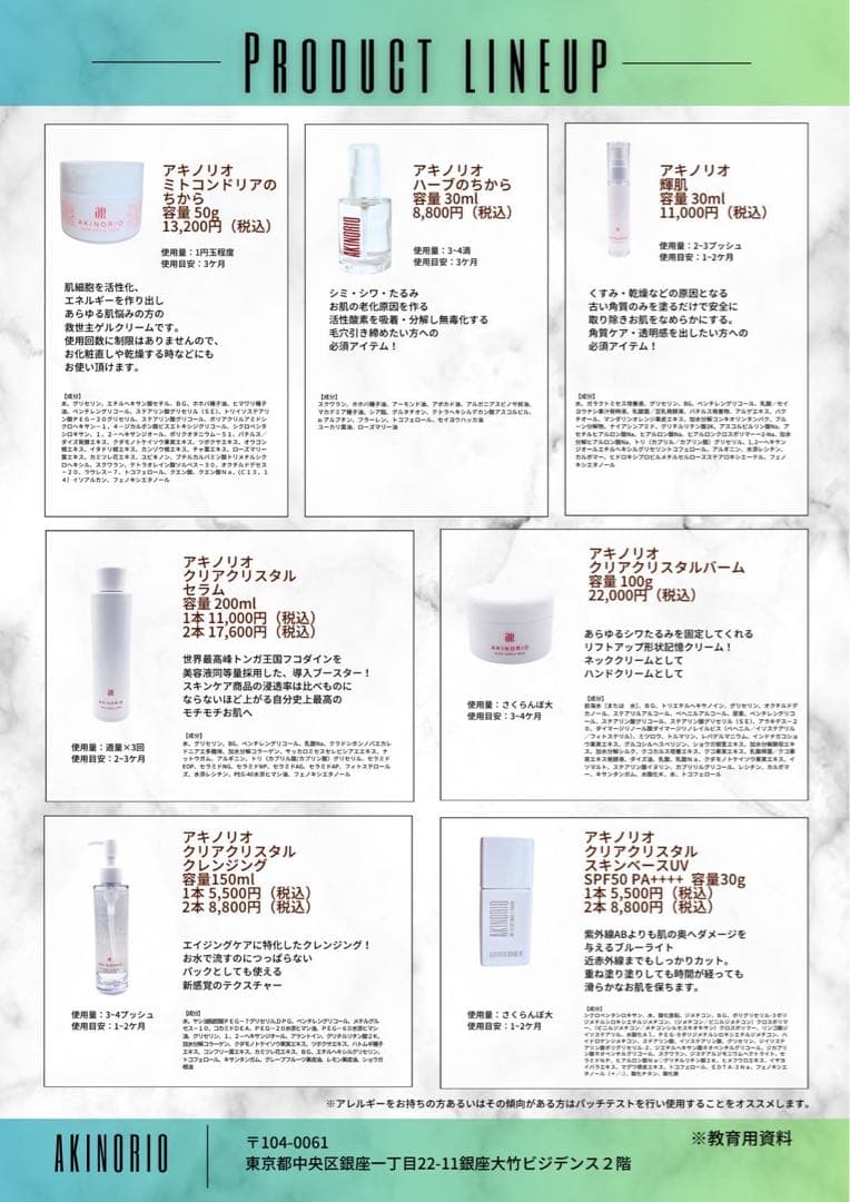 マイナス20歳肌セット