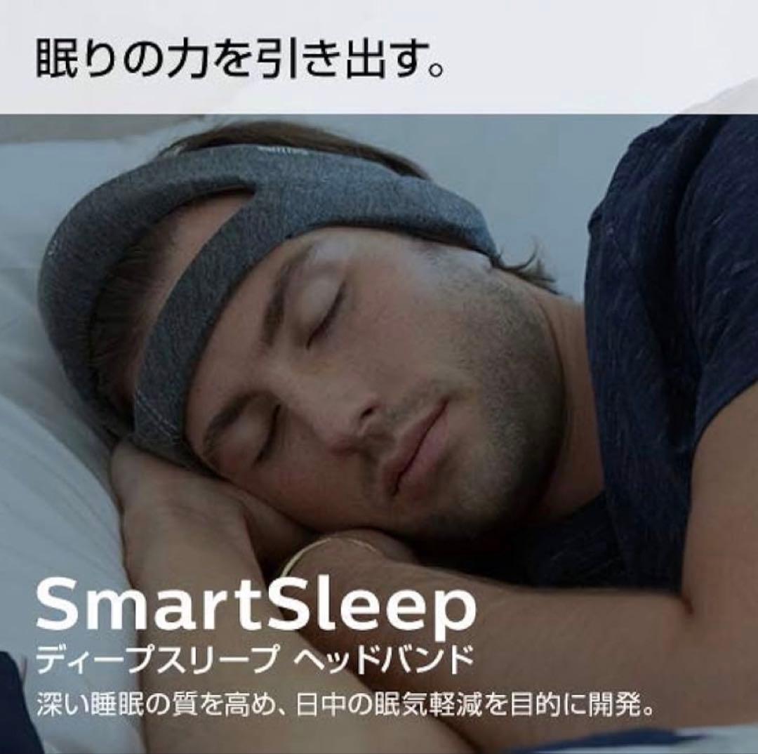 【新品未使用】PHILIPS SmartSleep ディープスリープヘッドバンド