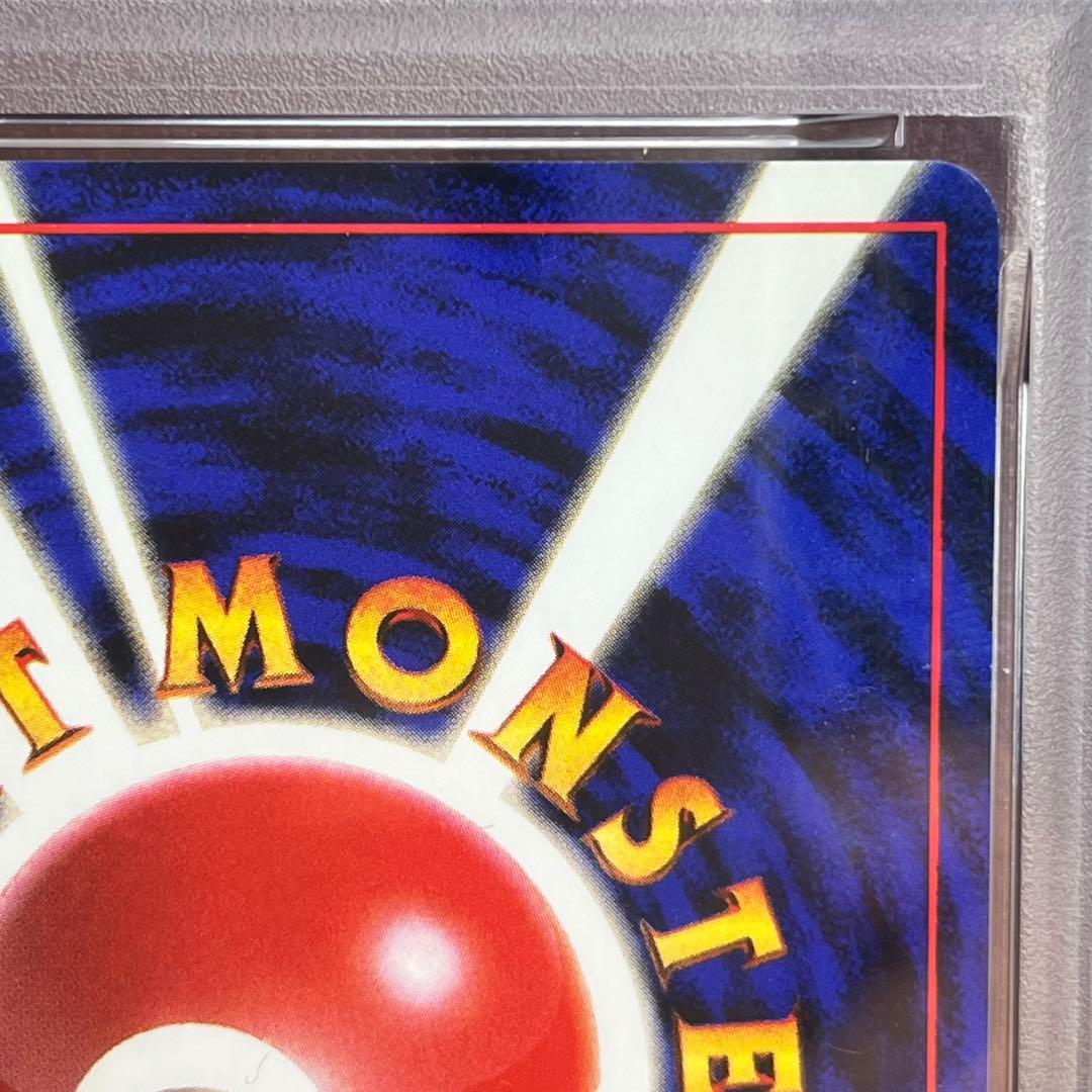 【PSA9】　リザードン　かえん　旧裏　極美品　絶版　Charizard