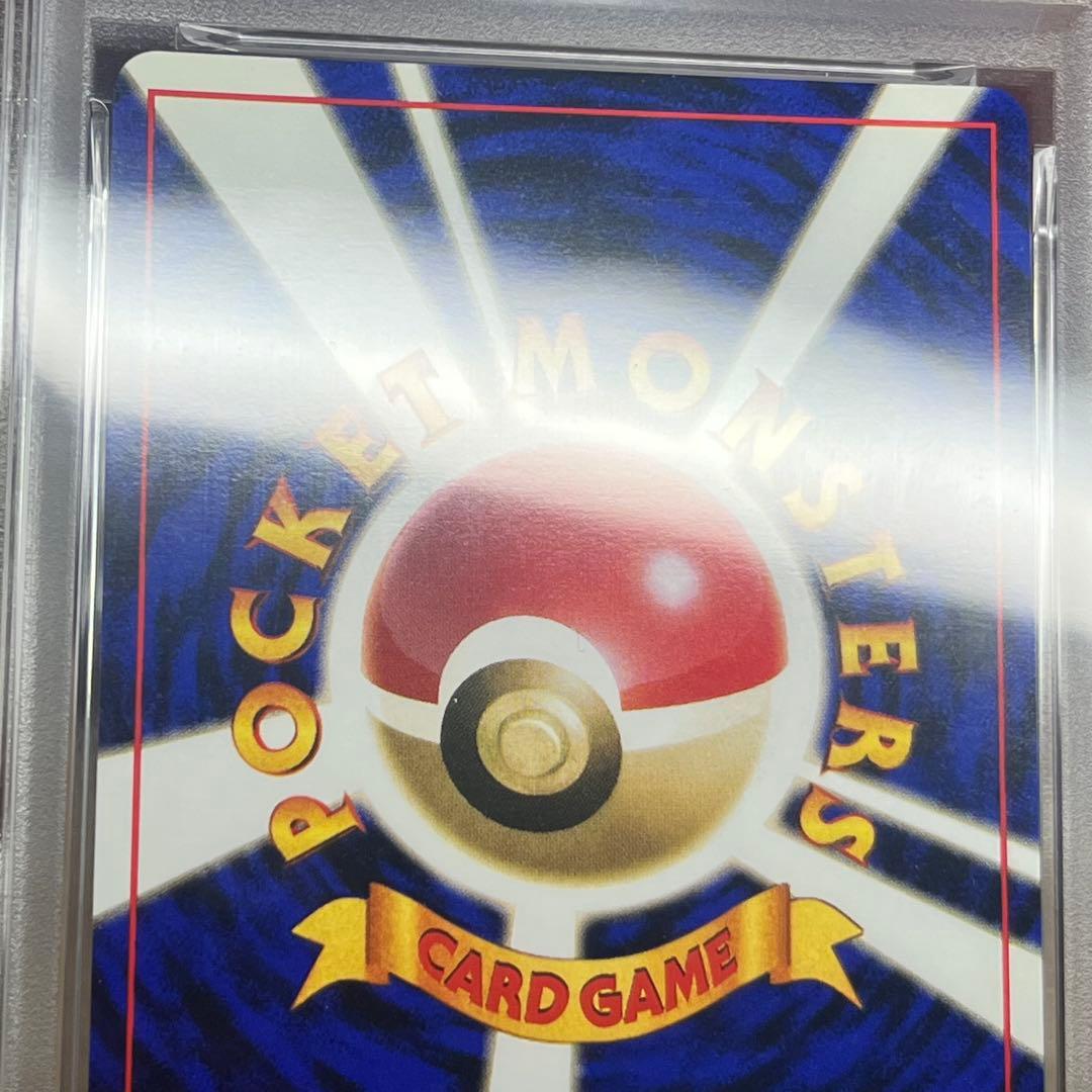 【PSA9】　リザードン　かえん　旧裏　極美品　絶版　Charizard