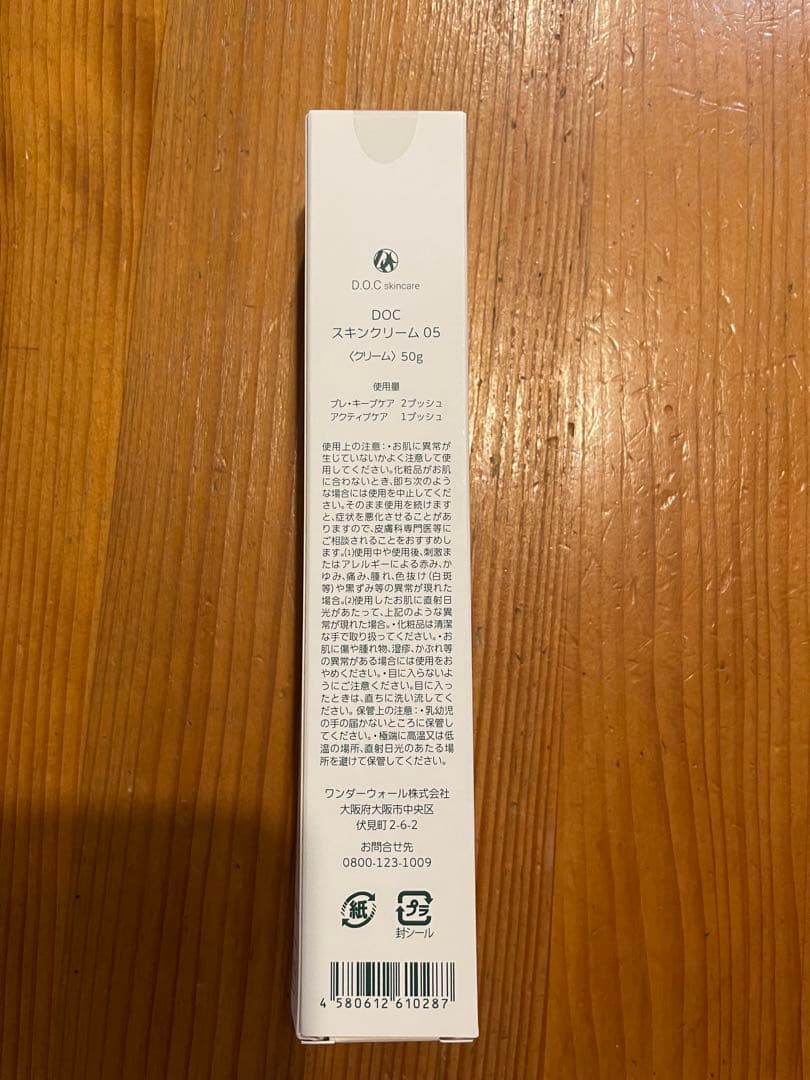 【ポッポ】ドックスキンケア　エクストラリッチクリーム5