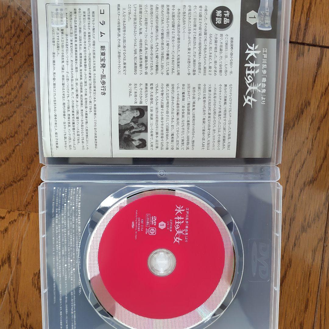 江戸川乱歩シリーズ　DVD10本