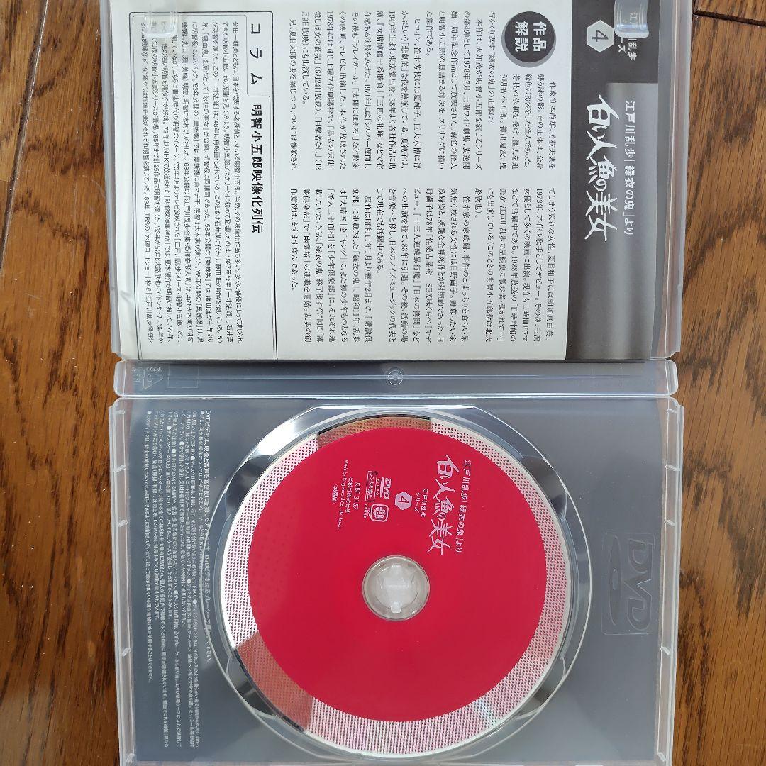 江戸川乱歩シリーズ　DVD10本