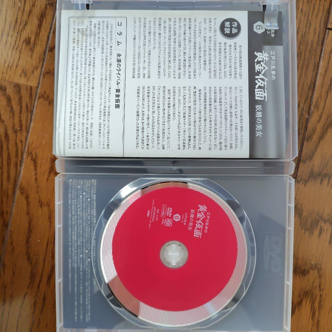 江戸川乱歩シリーズ　DVD10本