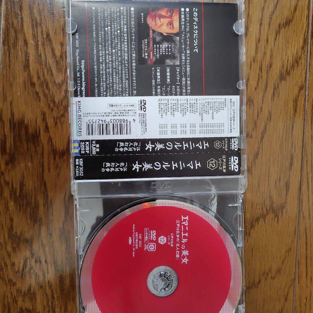 江戸川乱歩シリーズ　DVD10本