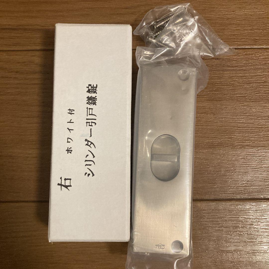 ベスト金物　シリンダー引戸鎌錠