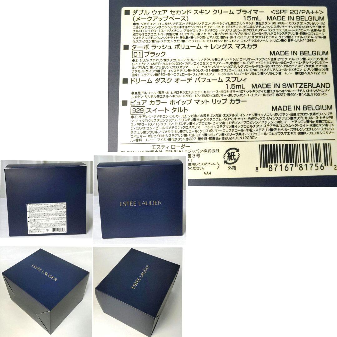 ★限定商品★未使用品★エスティローダー☆ギフトセット☆2024☆