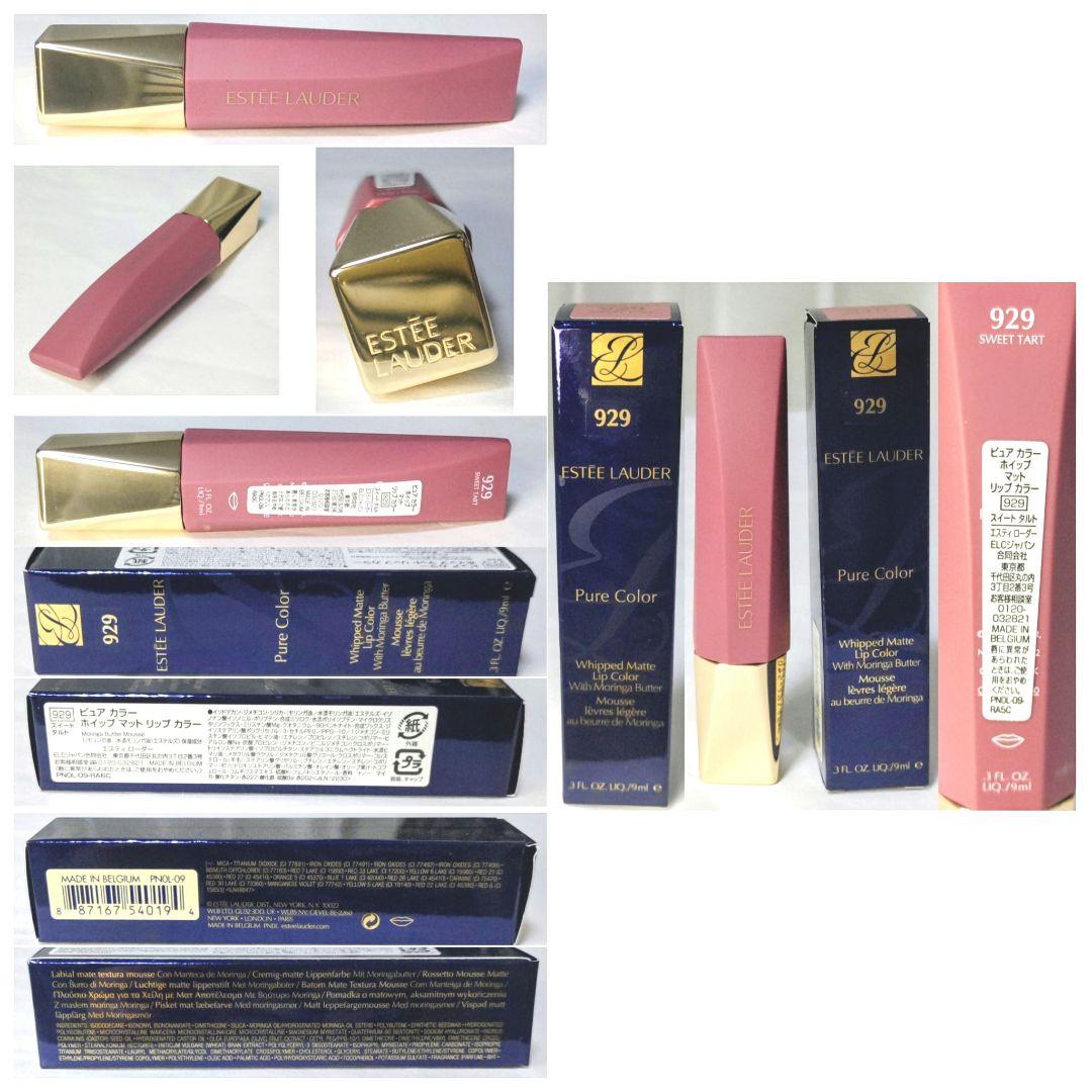★限定商品★未使用品★エスティローダー☆ギフトセット☆2024☆