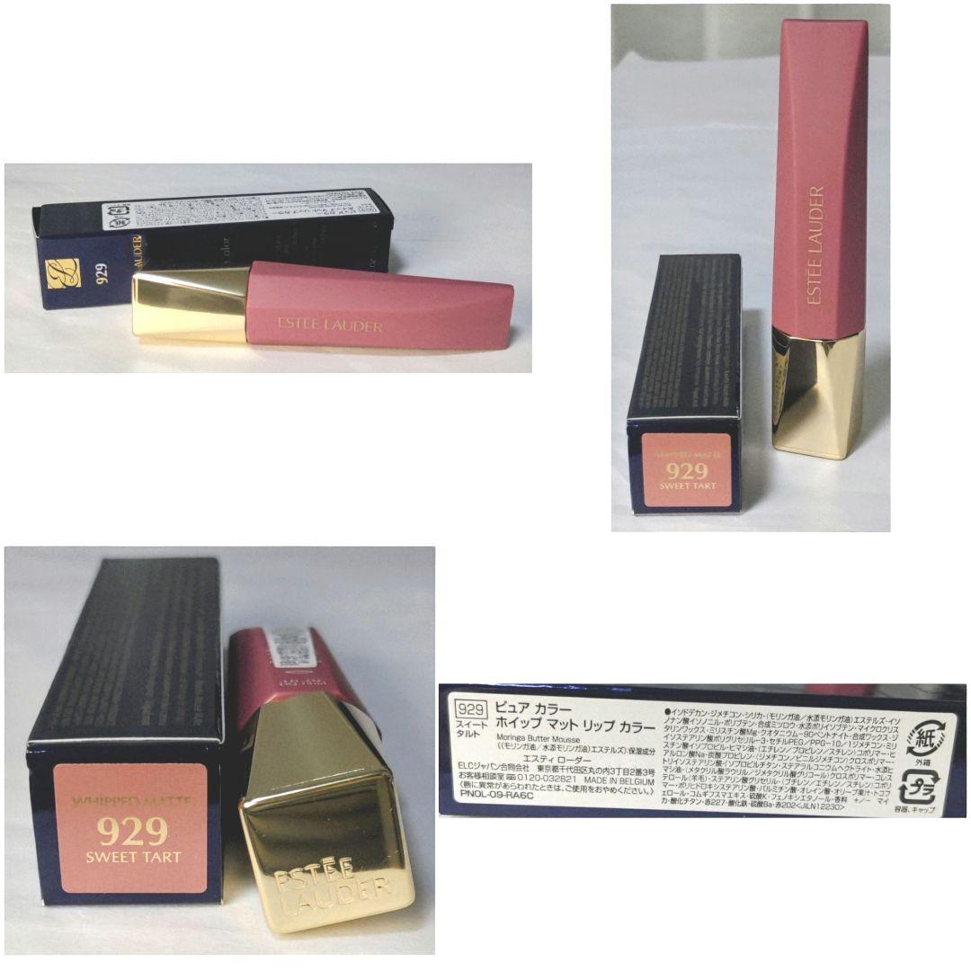 ★限定商品★未使用品★エスティローダー☆ギフトセット☆2024☆