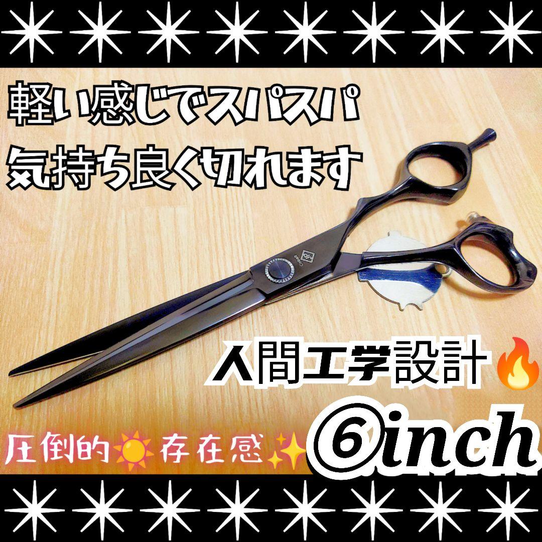 パワー有✨理美容師プロ用シザーカットバサミ圧倒的存在感♪犬トリミングペット全て可