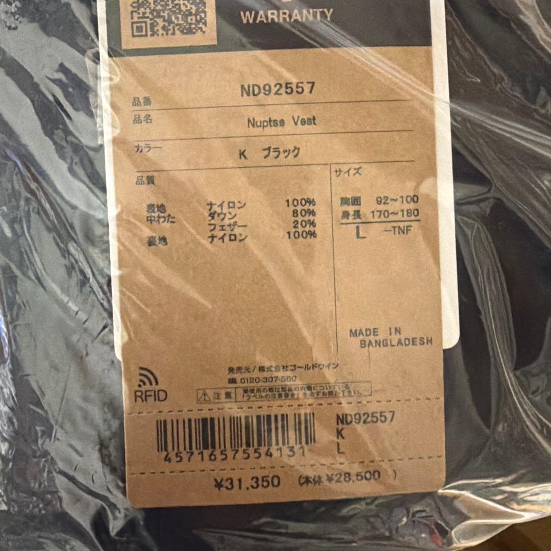 新品未使用　ノースフェイス　ヌプシベスト　L ND92557
