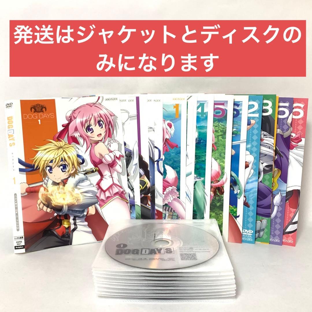 DOG DAYS ドッグデイズ　DVD 全巻セット　1期＋2期＋3期