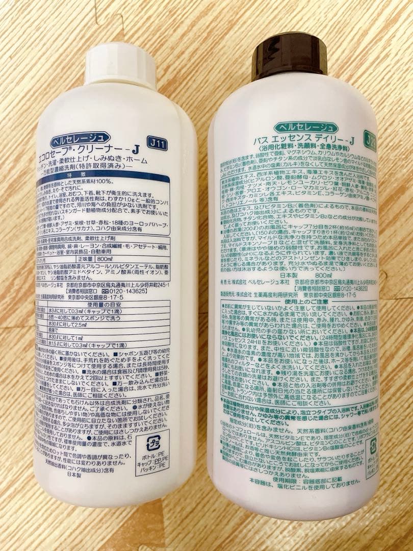 ベルセレージュ　デイリーJ & エコロセーフクリーナーJ ポンプ付き（1個）