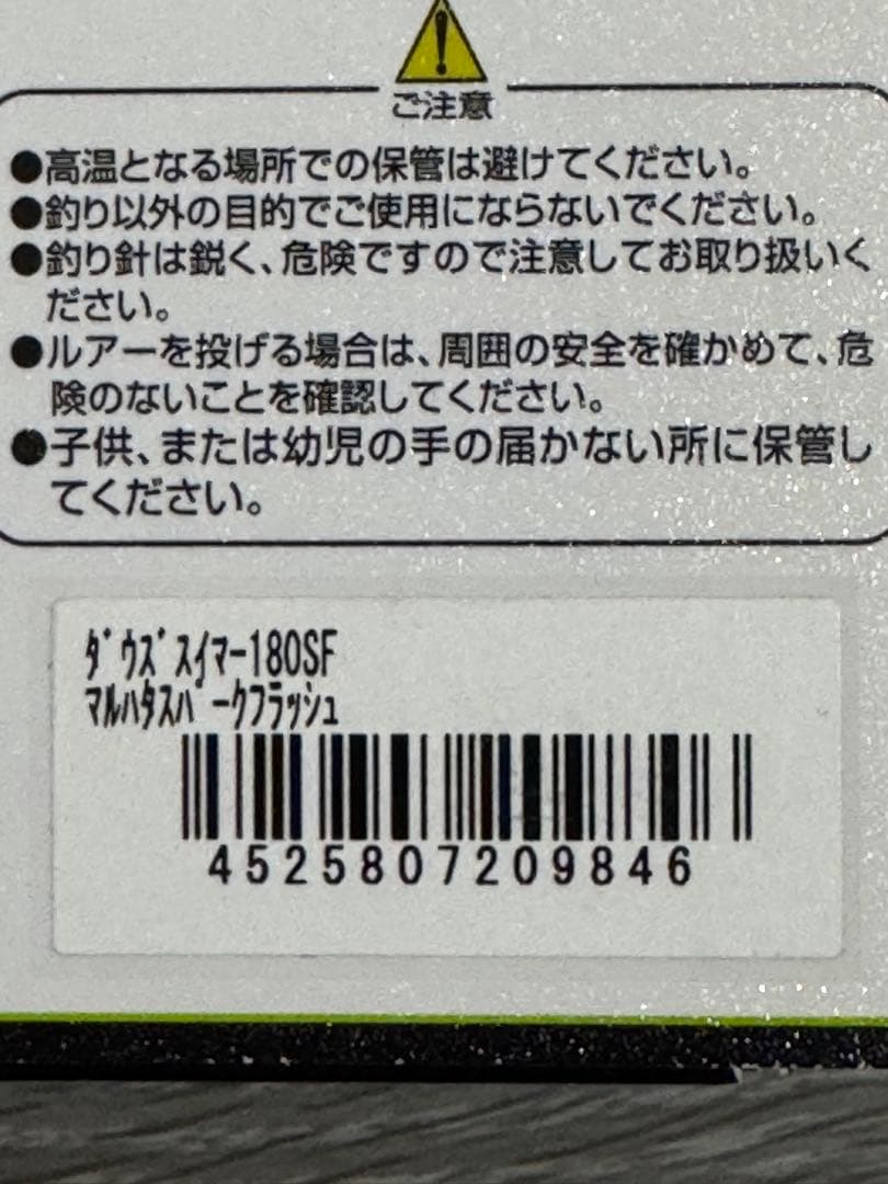 最終値下げ！TiNY KLASH Low & ダウズスイマー180SF セット