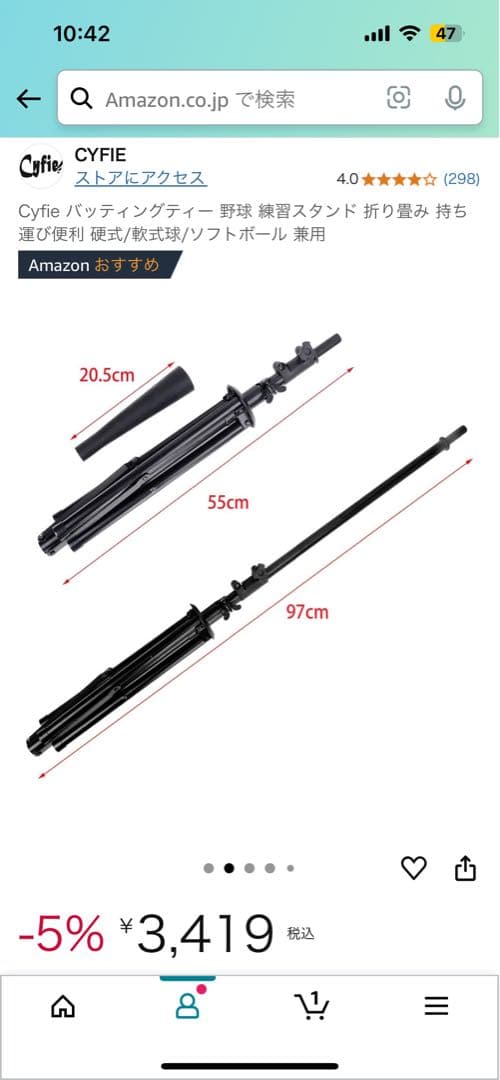 ☆折りたたみ式バッティングネット&バッティングティー