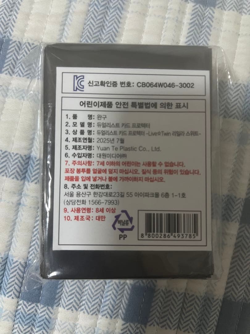 韓国　Live☆Twinリィラ・スウィートスリーブ